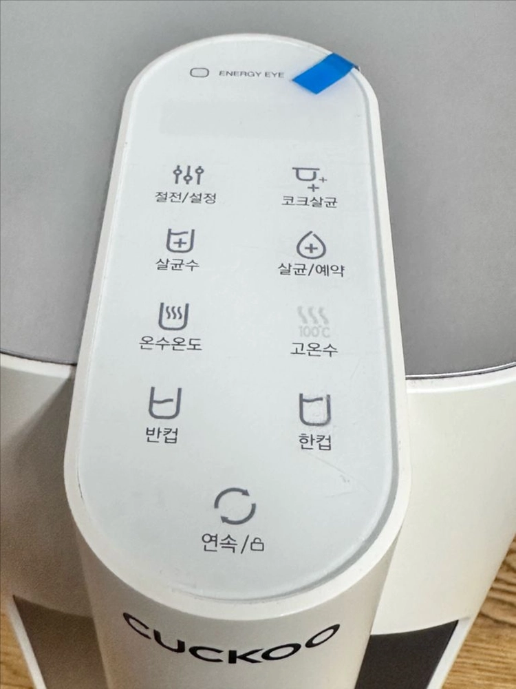 100도 끓는물 쿠쿠 정수기 CP-TS100S 이미지