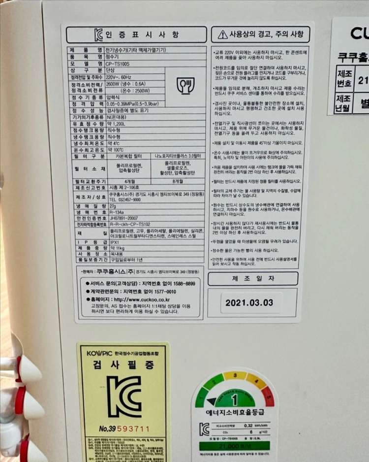 100도 끓는물 쿠쿠 정수기 CP-TS100S 이미지