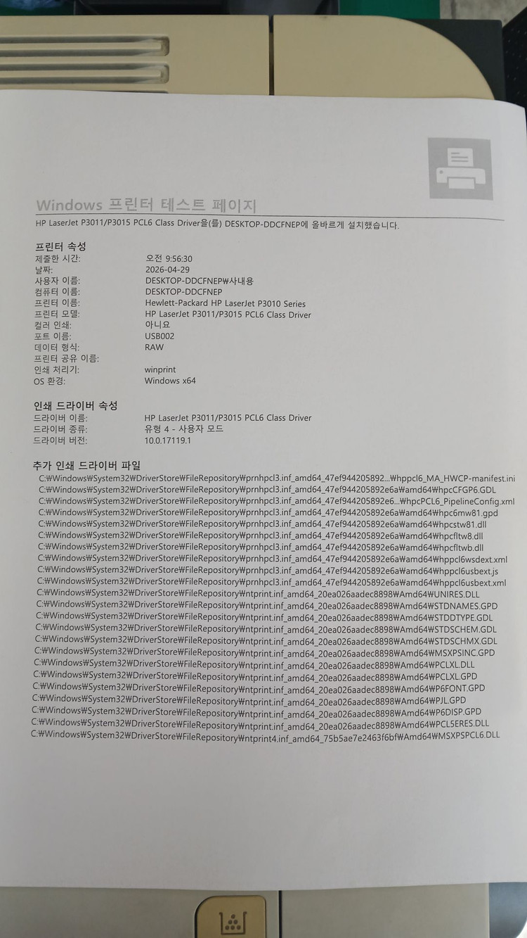 HP P3015 흑백레이져프린터 이미지
