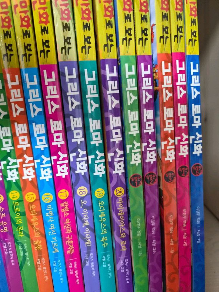 그리스 로마 신화 (20권+특별판5권) 이미지