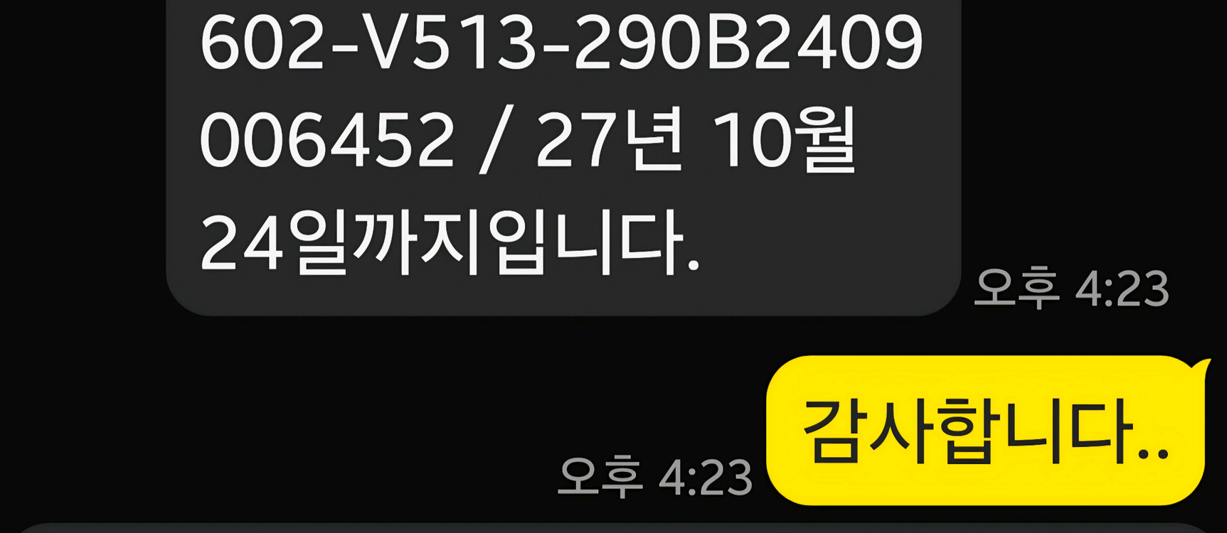 msi rtx4070 super 그래픽카드 이미지