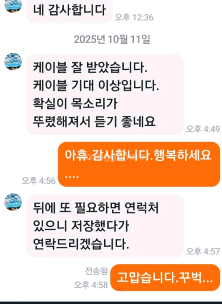 절대구할수없는명품은도금마이크케이블3미터.10년넘게쓸겁니다.직거래. 이미지