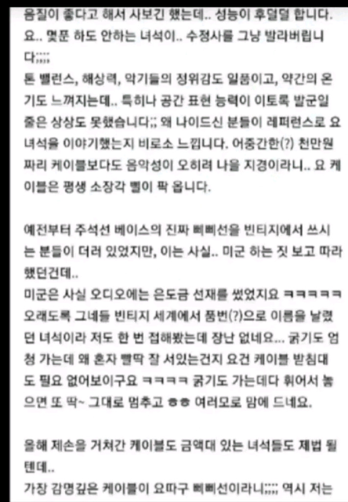 절대구할수없는명품은도금마이크케이블3미터.10년넘게쓸겁니다.직거래. 이미지
