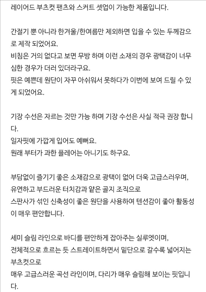 에크리스 루이 팬츠 스커트 셋업 미개봉 새상품 이미지