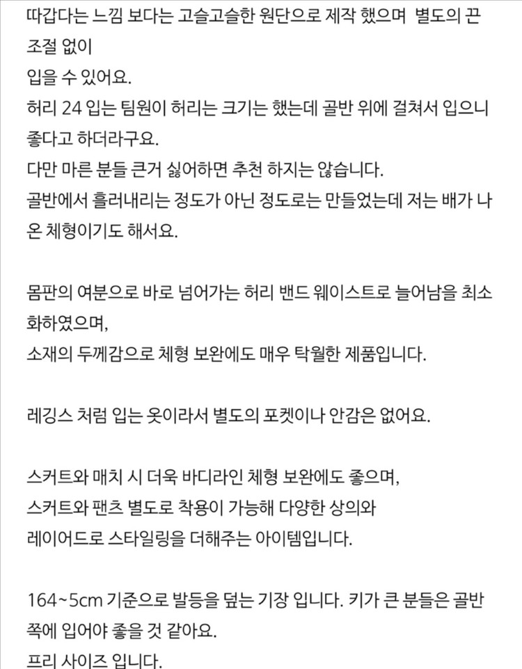 에크리스 루이 팬츠 스커트 셋업 미개봉 새상품 이미지