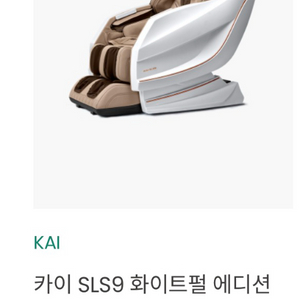휴테크 SLS9 화이트펄 에디션 안마의자 이미지