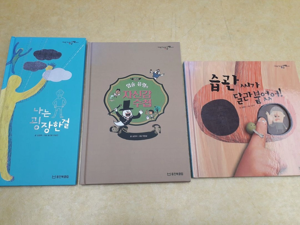 웅진북클럽 사회성을 키우는 동글세모이야기 전 35권 이미지
