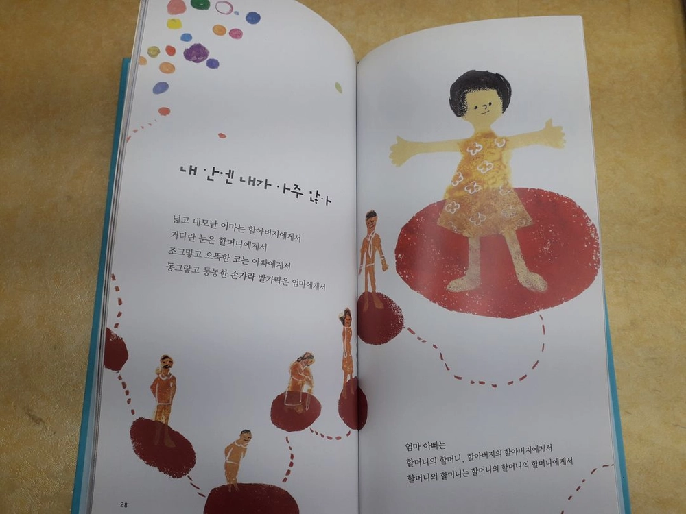 웅진북클럽 사회성을 키우는 동글세모이야기 전 35권 이미지