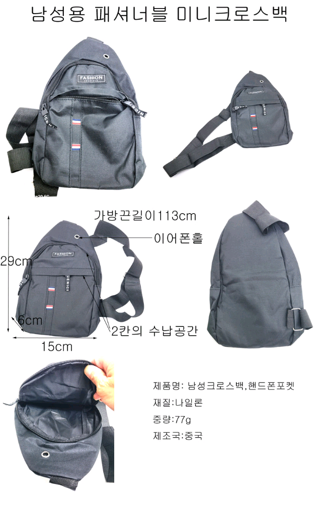 미니크로스백 미니가방 크로스백 스마트폰가방 무료배송 이미지