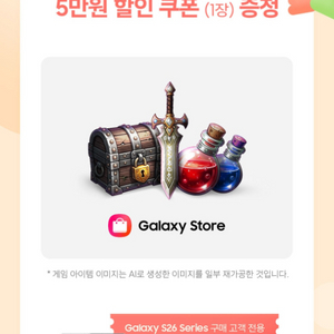 (삽니다)갤럭시스토어 5만원 할인쿠폰 삽니다 이미지