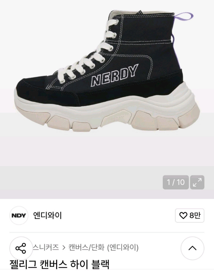 널디 젤리그 캔버스 하이 블랙(260) / 거의 새상품(한 번도 안 신음) 이미지