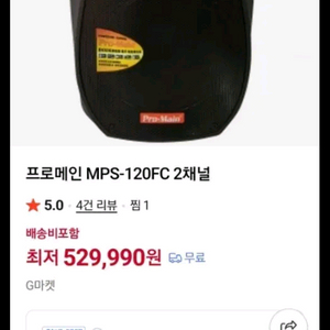 프로메인mps-120fc 이미지