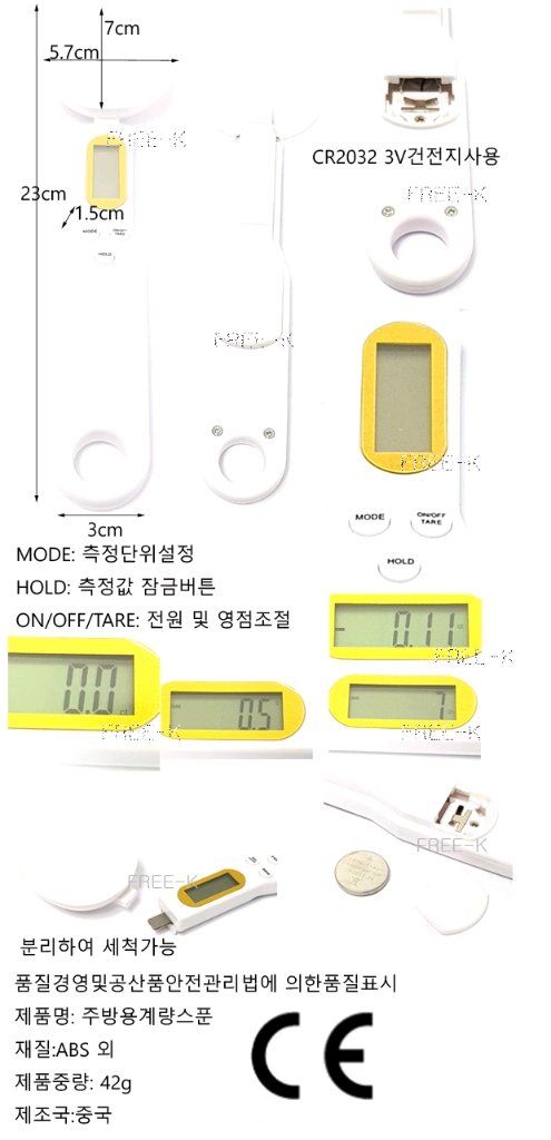 주방용스푼저울 계량스푼저울 디지털계량스푼 무료배송 이미지