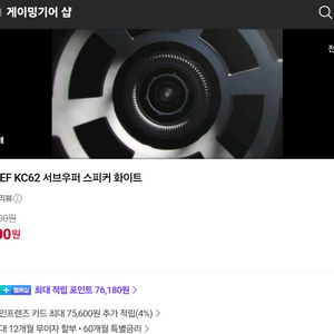 kef kc62우퍼 삽니다 이미지