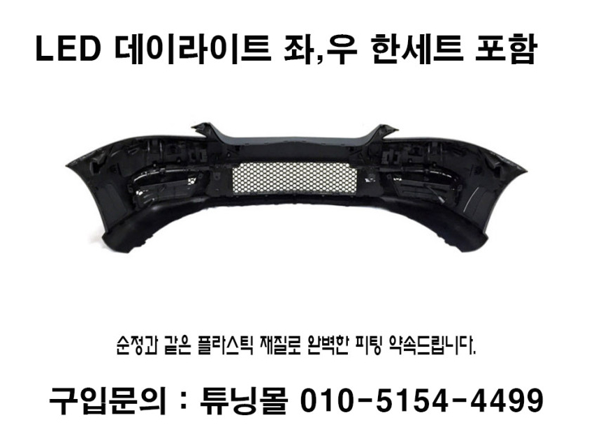 벤츠 S클래스 W221 후기형 S63 S65 AMG 앞범퍼 이미지