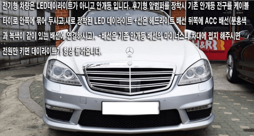 벤츠 S클래스 W221 후기형 S63 S65 AMG 앞범퍼 이미지