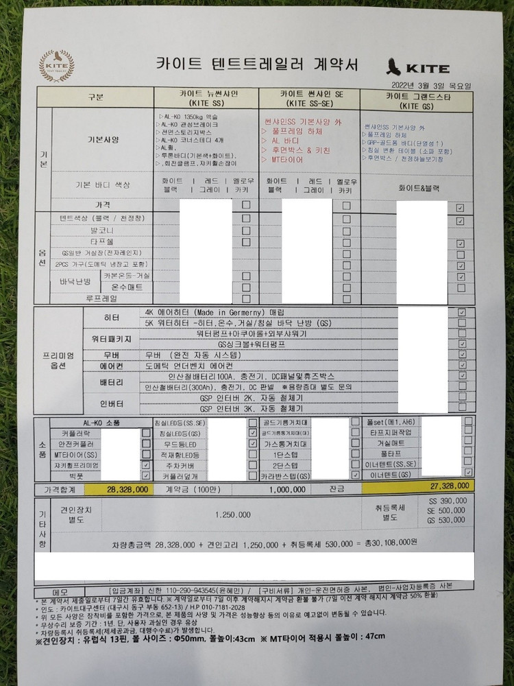 카이트 2폴딩 트레일러 이미지