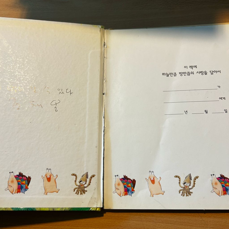 [책/아동] 침대를 버린 달팽이 (하늘만큼 땅만큼 1)_정채봉 (미세기) 이미지