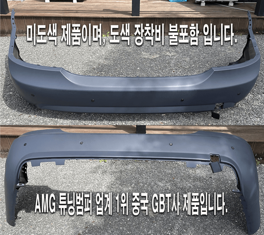 벤츠 S클래스 W221 후기형 S63 S65 AMG 뒷범퍼 이미지
