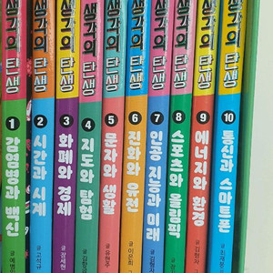 아울북 생각의탄생.초등도서.초등책 이미지