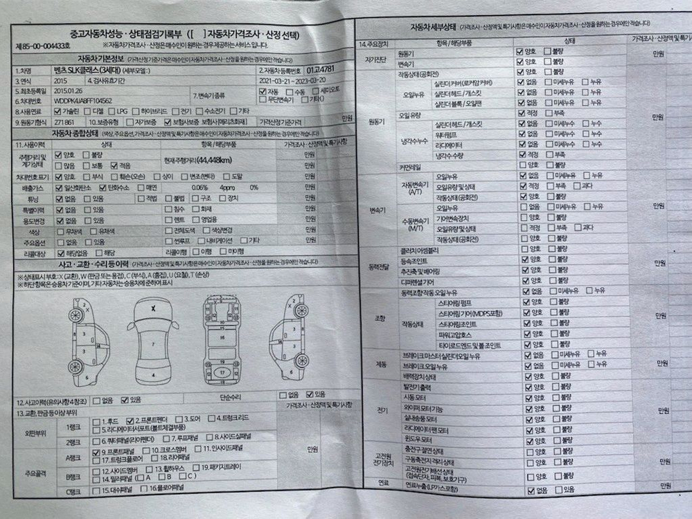 2015년식 벤츠 SLK200 AMG바디킷 판매합니다 이미지
