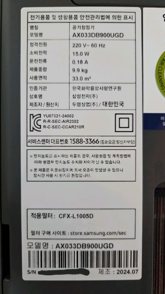 삼성 비스포크 큐브에어 인피니트 공기청정기 AX033DB900UGD 이동받침대 포함 이미지