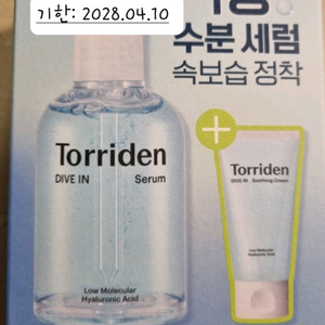 토리든 세럼 100ml+수딩크림 20ml 3개 이미지