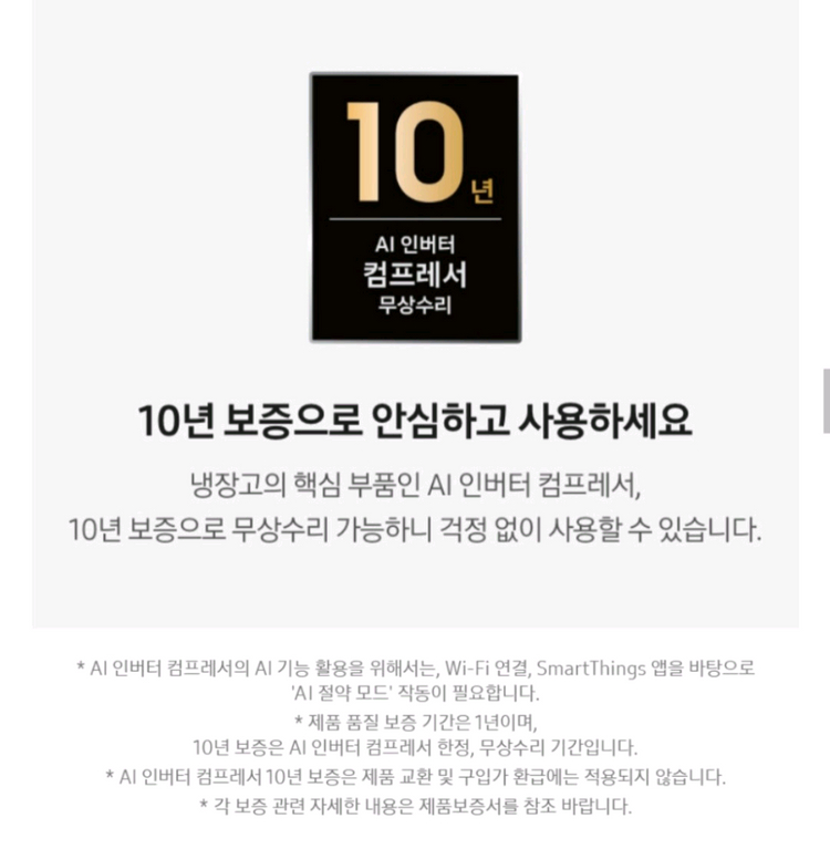 비스포크 냉장고 삼성 정품 대구 이미지