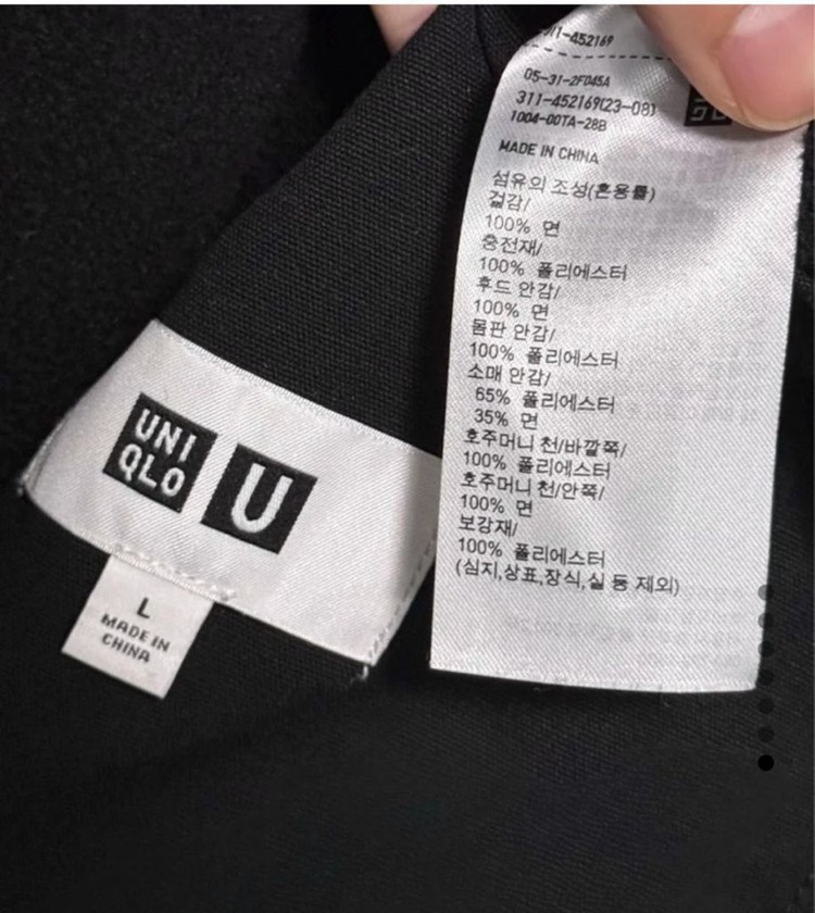 유니클로 u 르메르 후드집업 블루종 이미지