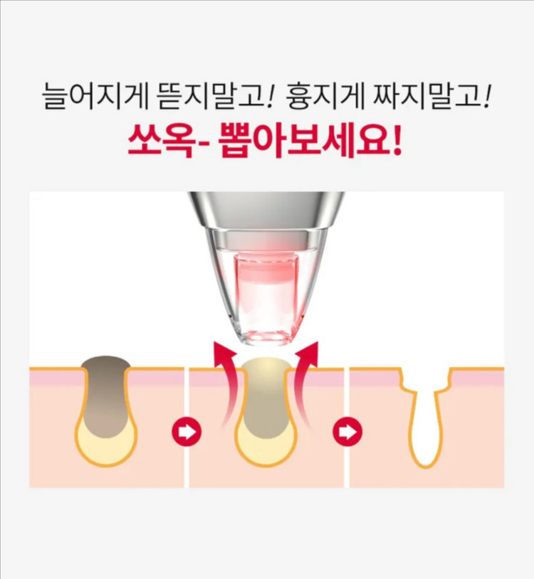 택포)나무팩토리 5단계 피지흡입기 이미지