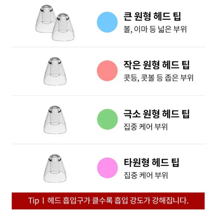 택포)나무팩토리 5단계 피지흡입기 이미지