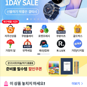 쿠팡 11만원 80퍼 댈구 가능하신분 구해요 이미지