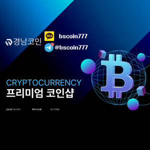 UsDT테더 팝니다 삽니다 장외거래OTC 이미지