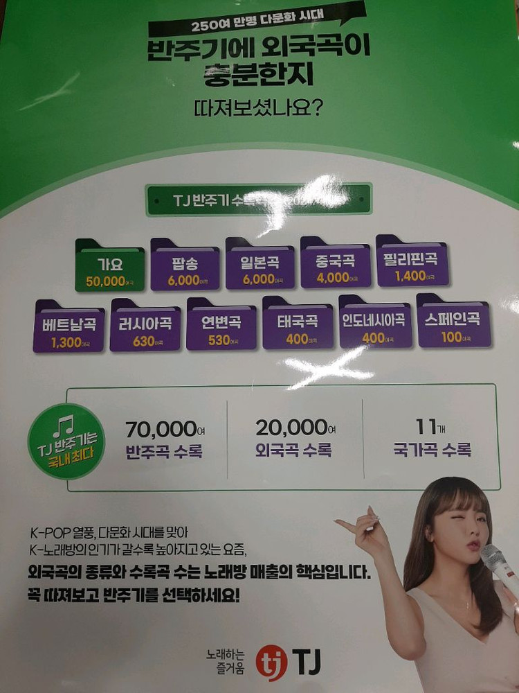태진 b2 플러스 노래방 이미지