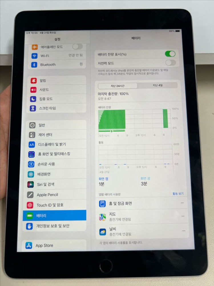 아이패드프로9.7 32G 그레이 WIFI S급! 이미지