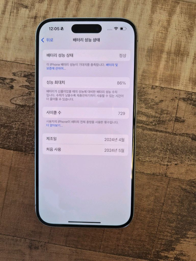 아이폰 15프로 128기가 이미지