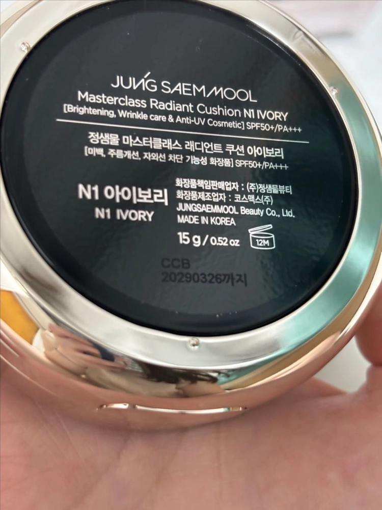 정샘물 마스터 클래스 래디언트 쿠션(본품+리필) N1 아이보리 이미지