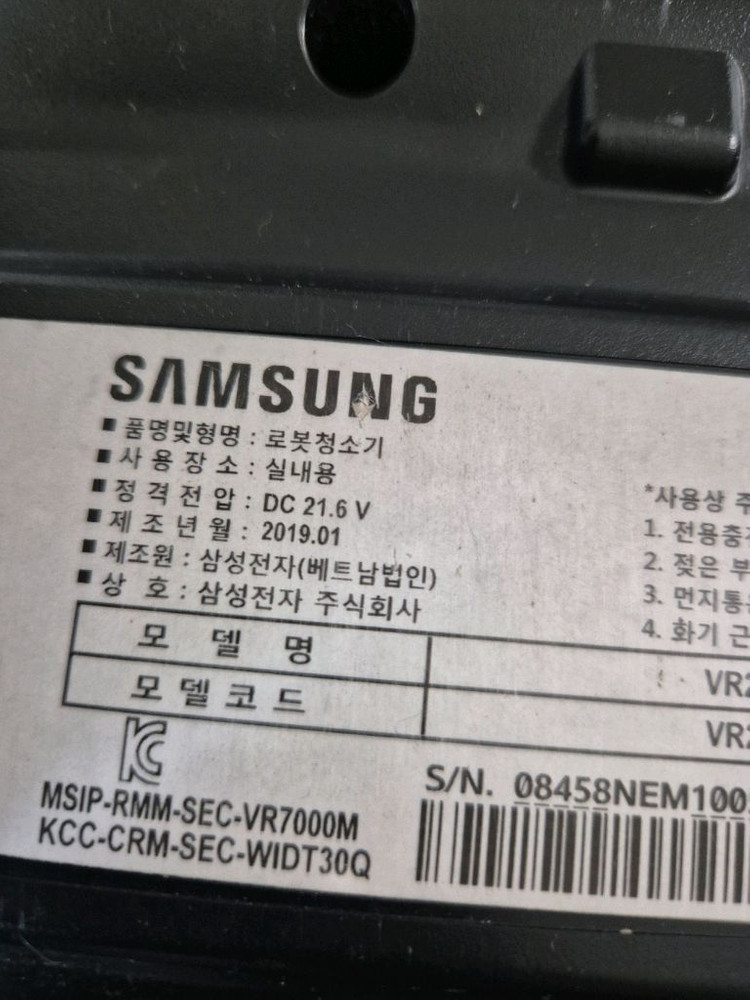 삼성 파워봇 로봇청소기 부품용 이미지