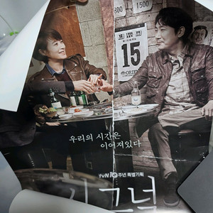 시그널 블루레이, 특전, 친필사인, 대형포스터 포함 이미지