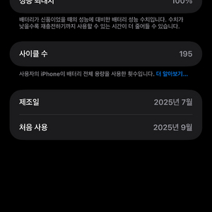 아이폰16프로맥스 - 17프로 교환 이미지