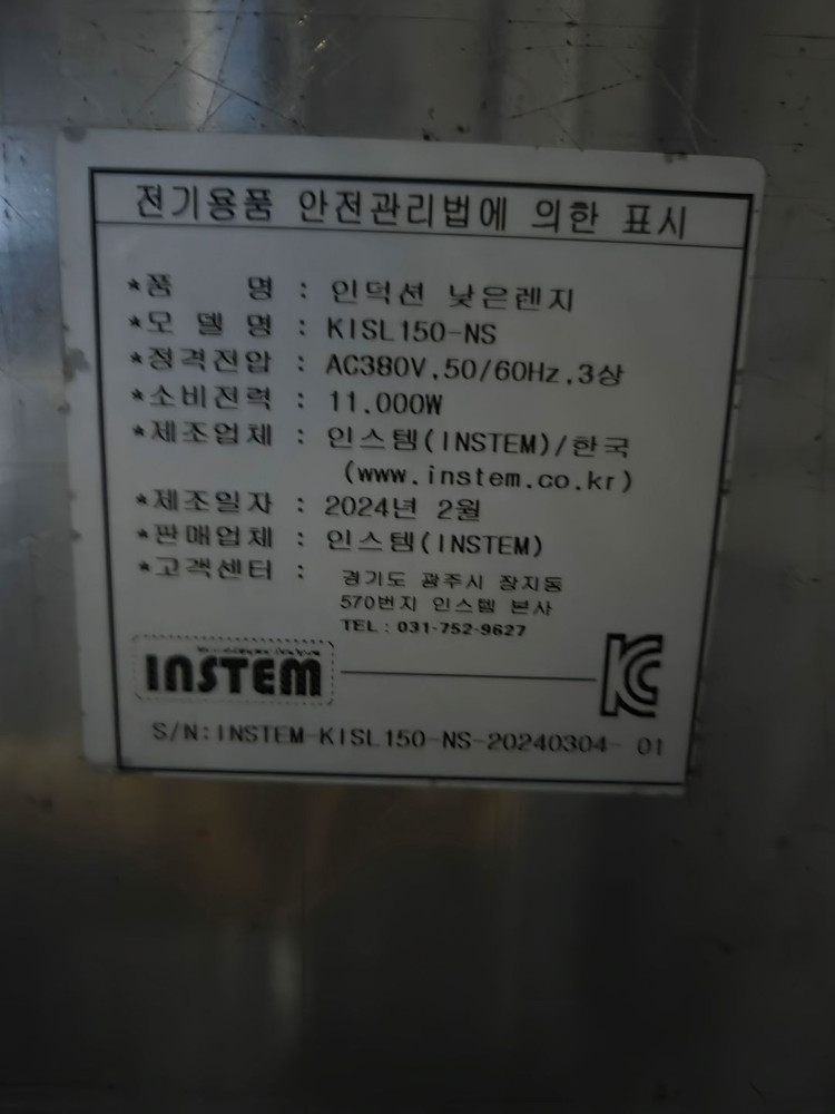 인스템 업소용 인덕션 낮은렌지 (육수전용 대용량 전기 인덕션 렌지) 이미지