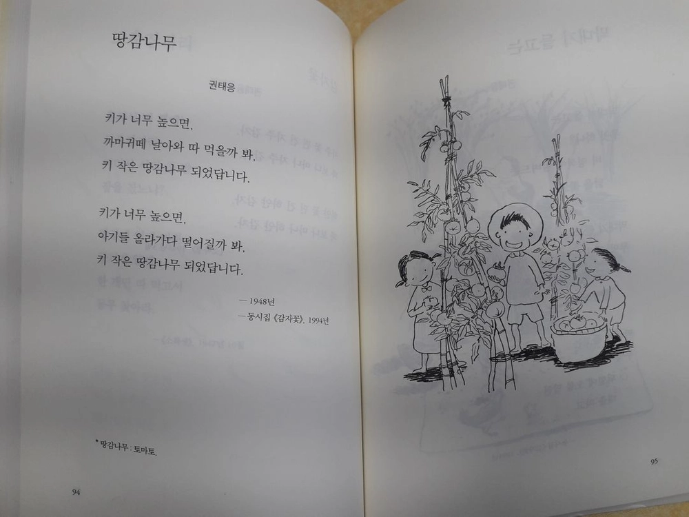 보리 새로 찾고 가려 뽑은 겨레 아동문학전집 시리즈 이미지