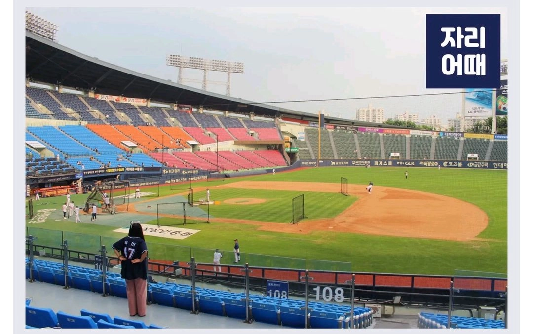 LG vs 두산 5/7 야구경기 티켓양도 이미지