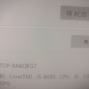 구형 조립 PC 컴퓨터 G1610, G3250, I5 4670, I5 4690 하스웰 이미지