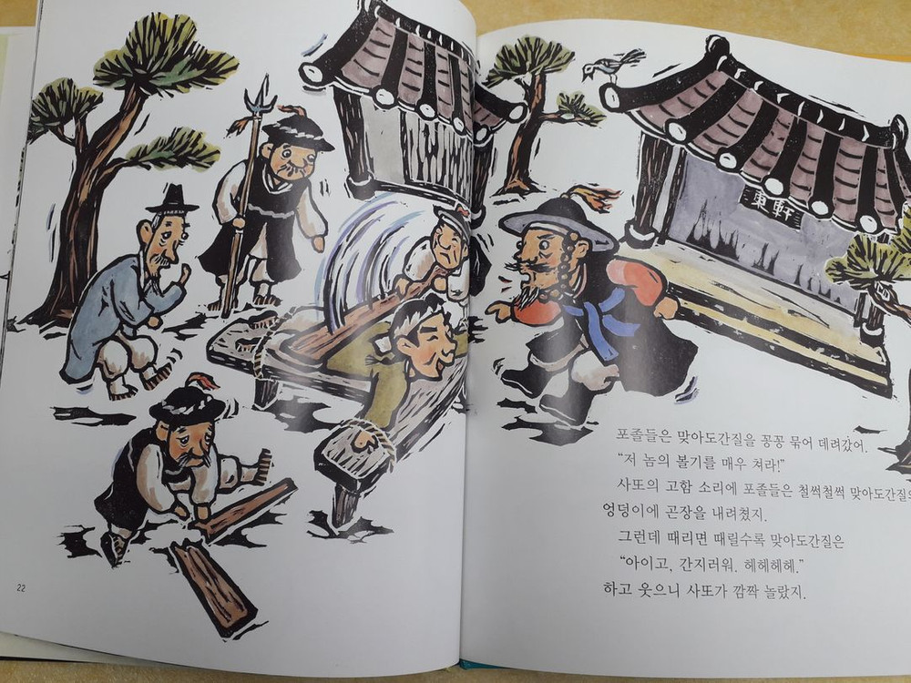 교원 ALL STORY 호야토야의 옛날이야기 첫번째 전 50권 이미지