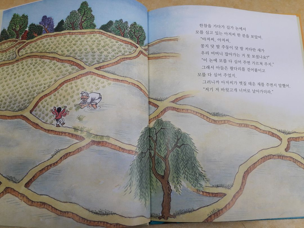 교원 ALL STORY 호야토야의 옛날이야기 첫번째 전 50권 이미지