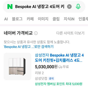 Bespoke AI 냉장고 4도어 키친핏+김치플러스 4도어 키친핏 Max 640/420LRM70F63R2F2ZG 이미지