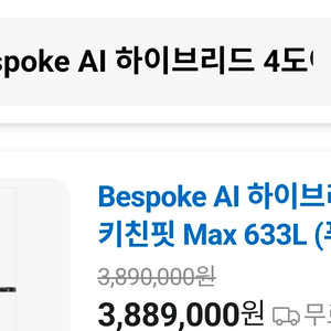 Bespoke AI 하이브리드 4도어 키친핏 Max 633L (푸드 쇼케이스)RM70F64M2X 이미지