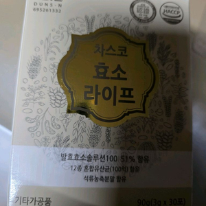 차스코 효소라이프 10 박스 이미지