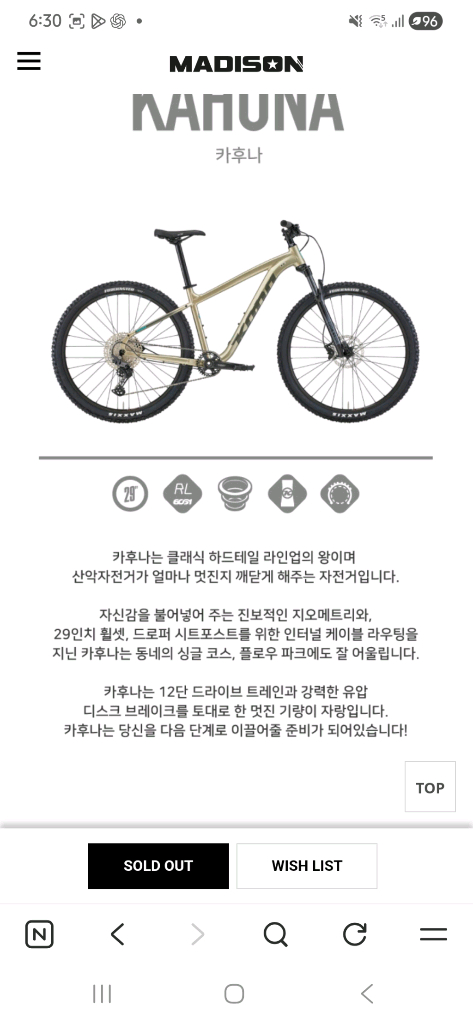 코나 MTB자전거 L사이즈 판매합니다 이미지